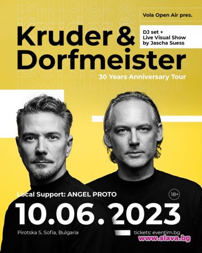 Kruder & Dorfmeister идват за първи път в България с голямо визуално шоу