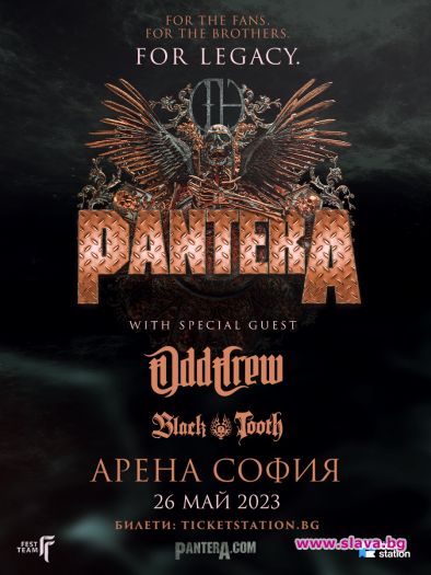 PANTERA излизат на сцената в София този петък
