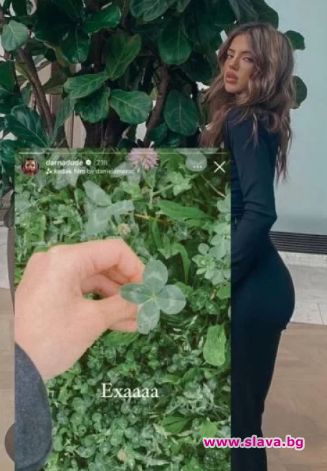 Голям късмет споходи Дара