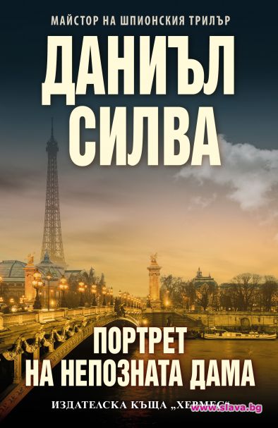 Майсторът ншпионския трилър се завръща