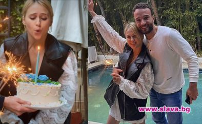 Мария Бакалова отпразнува 27-ия си рожден ден в обятията на любимия си