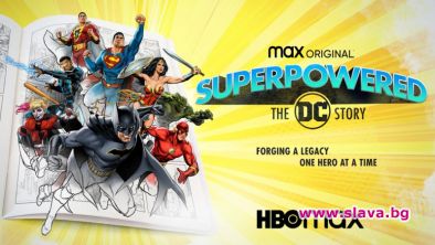 Със суперсили: Историята на DC с премиера на 20 юли