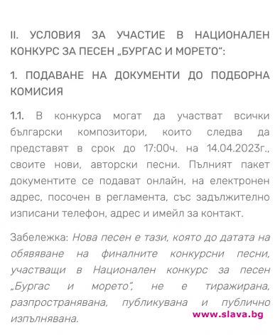 Измама на Бургас и морето