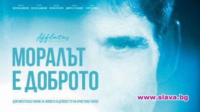 Моралът е доброто с премиера на 22 септември в HBO Max