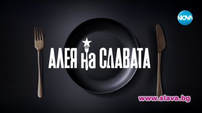 Нова стартира есента с два нови БГ сериала
