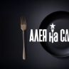 Нова стартира есента с два нови БГ сериала