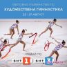  Световното първенство по художествена гимнастика по БНТ