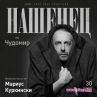 Куркински отбелязва 30 години на сцената