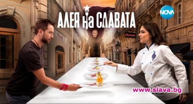 Новият български сериал Алея на славата с премиера на 26 септември