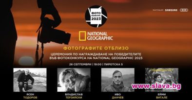 Обявяват победителите във фотоконкурса на National Geographic