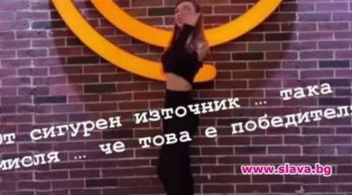 Божана издаде кой печели