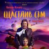 Ненчо Илчев споделя живота си в нов моноспектакъл