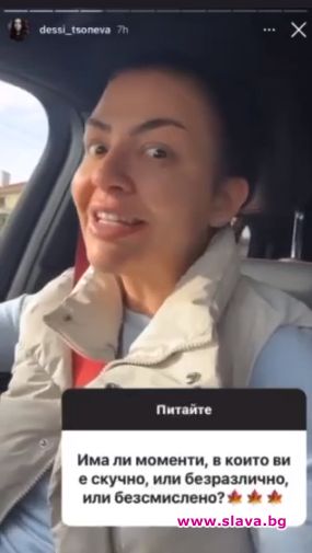 Деси Цонева призна за страшни проблеми