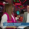 Аферата Пикасо с гала премиера