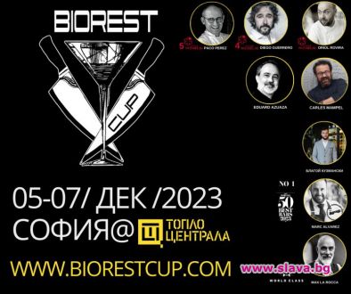 За първи път в България готвач с 5 звезди Мишлен с авторски клас по време на Биоресткъп