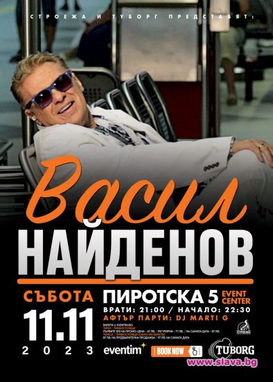Васил Найденов с голям концерт в София