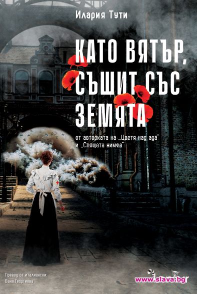 Излиза исторически роман за първите жени хирурзи