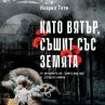 Излиза исторически роман за първите жени хирурзи 