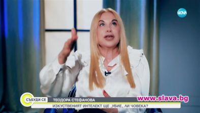Лейди Ди се допитвала до Теодора Стефанова 