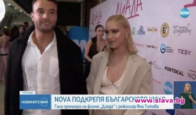 Мария Бакалова се появи на гала премиера