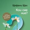 Всичко, което трябва да знаете за психологията
