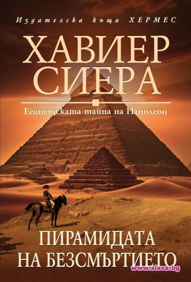 Пирамидата на безсмъртието търси отговор на загадки