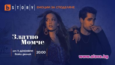 bTV Story стартира на 11 декември с 48 часа премиерно съдържание седмично