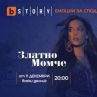  bTV Story стартира на 11 декември с 48 часа премиерно съдържание седмично