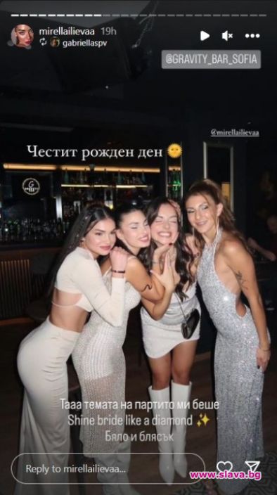 Мирела от