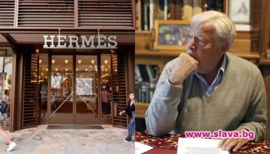 Наследникът на империята Hermès смята да осинови 51-годишния си градинар и да му остави $11 млрд.