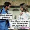 Смях: Разговор между съпрузи