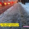 Ледена пързалка ул.Житница, без магазини по нея, чудесно изчистена за 2,5М лв.на ден София: Фотофакт
