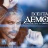 Сериалът Дяволското гърло с втори сезон