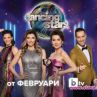 Безкомпромисните Илиана Раева и Галена Великова влизат в журито на Dancing Stars