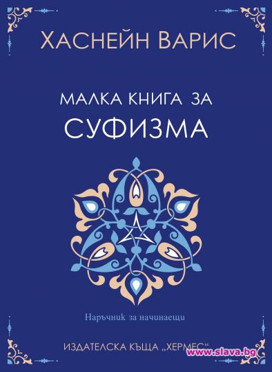 Отключете духовното с помощта на древната мъдрост
