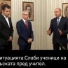 Смях: Слаби ученици на дъската пред учител