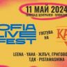Sofia Live Festival гостува на юбилейното издание на Капана Фест в Пловдив