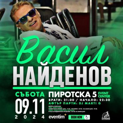 Васил Найденов с нов концерт в София