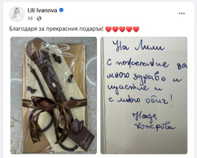 Шоко микрофон за Лили