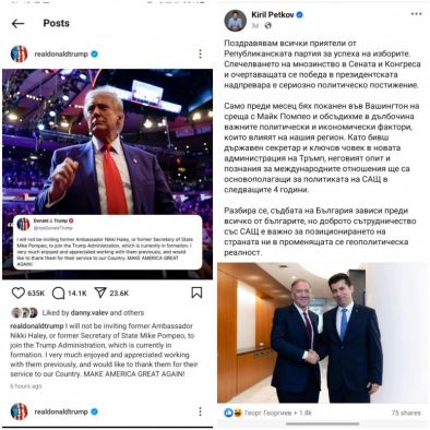 Тръмп махна Помпео, след като К.Петков се похвали колко му е близък