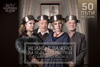 Антон Радичев празнува 50 г на сцена с юбилейното представление в Народния