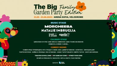 The Big Garden Party – фестивал за цялото семейство, който ще преобрази София на 31 май и 1 юни
