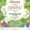 Пролетта оживява в сърцето на столицата със Sofia Spring Fest 