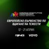 Европейското по вдигане на тежести с участието на Карлос Насар – от 13 април пряко по RING и VOYO