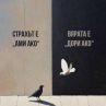 Страхът е "ами ако". Вярата е "дори ако"