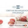 Празнична програма на БНТ 1 за Великден