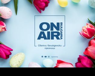 Музика, традиции и вдъхновяващи гости: Bulgaria ON AIR посреща Великден с богата празнична програма