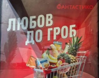 Фантастико погребва клиентите си: Фото на деня