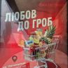Фантастико погребва клиентите си: Фото на деня