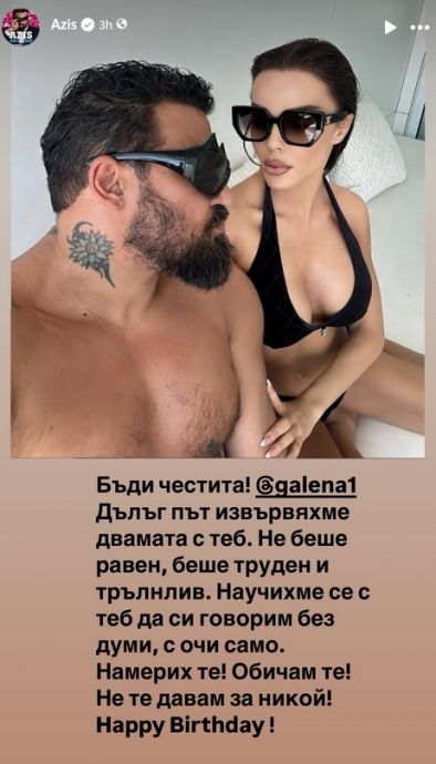 Намерих те! Обичам те! Не те давам за никой!: Азис поздрави Галена за ЧРД
